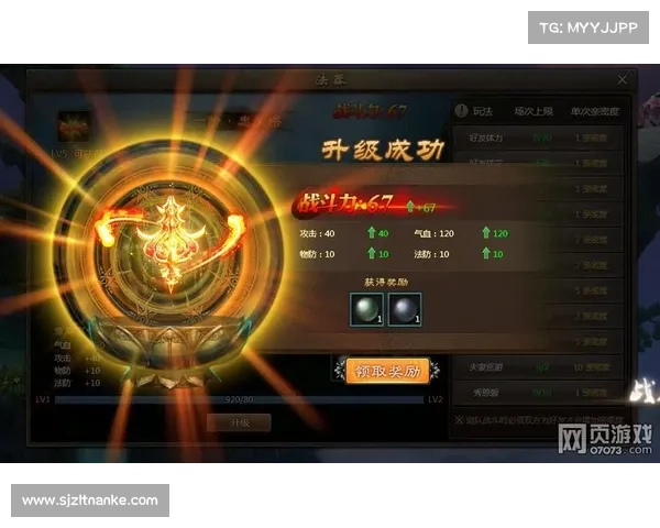 法器攻略 法器攻略
