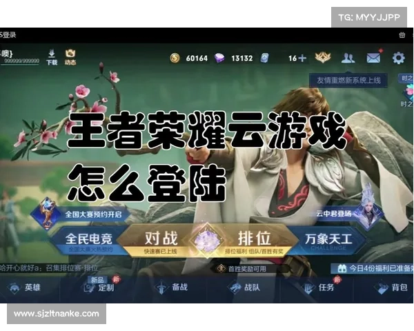 王者荣耀云游戏:离线模式界面曝光 王者荣耀云游戏:离线模式界面曝光