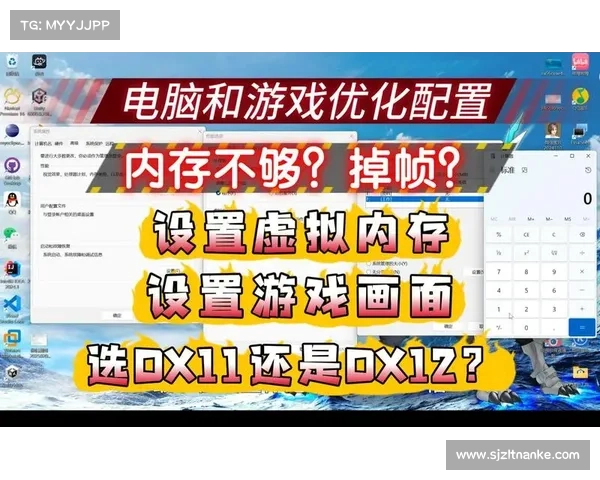 玩魔兽,优化虚拟内存设置 玩魔兽,优化虚拟内存设置
