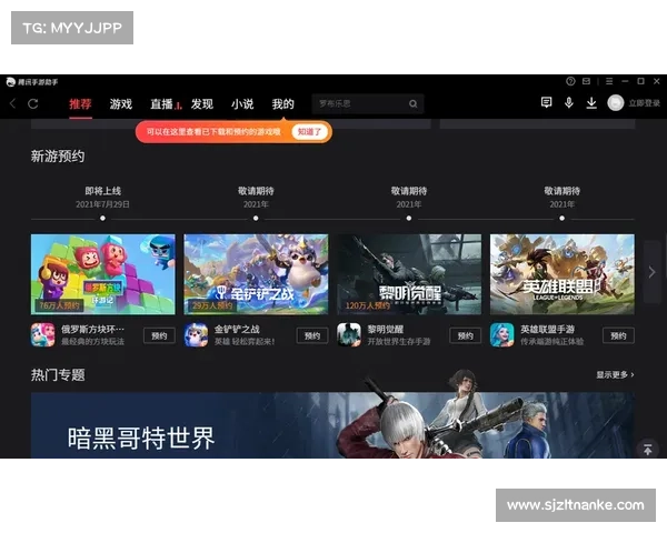 腾讯手游助手引领移动游戏巅峰之旅 腾讯手游助手引领移动游戏巅峰之旅